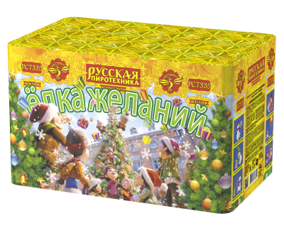 Елка желаний Фейерверк купить в Дмитрове | dmitrov.salutsklad.ru