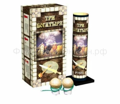 Три богатыря Фестивальные шары купить в Дмитрове | dmitrov.salutsklad.ru