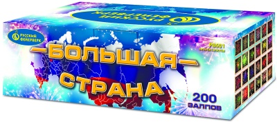 Большая страна Батарея салютов купить в Дмитрове | dmitrov.salutsklad.ru