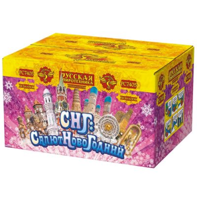 СНГ: Салют Новогодний Батарея салютов купить в Дмитрове | dmitrov.salutsklad.ru