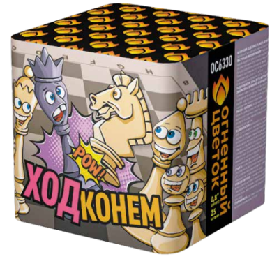 Ход конем Фейерверк купить в Дмитрове | dmitrov.salutsklad.ru