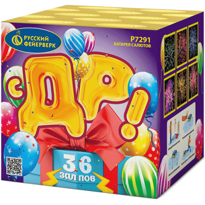 С ДР! Салют купить в Дмитрове | dmitrov.salutsklad.ru