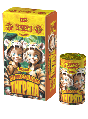 Полосатые тигрята Фонтан пиротехнический купить в Дмитрове | dmitrov.salutsklad.ru