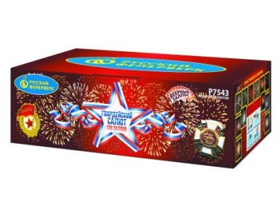 Гвардейский салют Салют купить в Дмитрове | dmitrov.salutsklad.ru