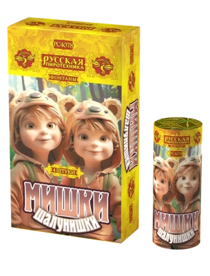 Мишки-шалунишки Пиротехнический фонтан купить в Дмитрове | dmitrov.salutsklad.ru