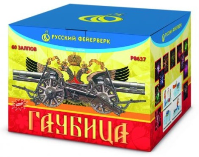 Гаубица Батарея салютов купить в Дмитрове | dmitrov.salutsklad.ru