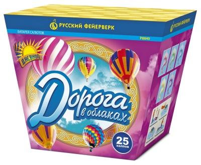 Дорога в облаках дневной фейерверк купить в Дмитрове | dmitrov.salutsklad.ru