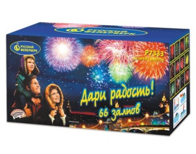 Дари радость! Фейерверк купить в Дмитрове | dmitrov.salutsklad.ru