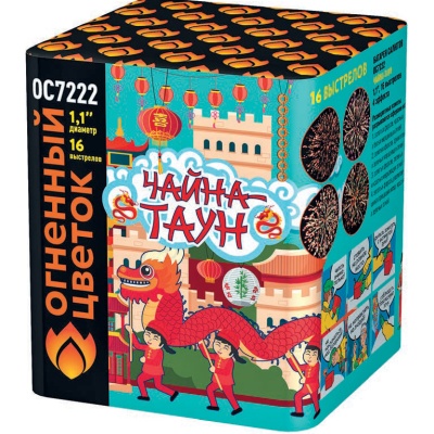 Чайна-Таун Фейерверк купить в Дмитрове | dmitrov.salutsklad.ru